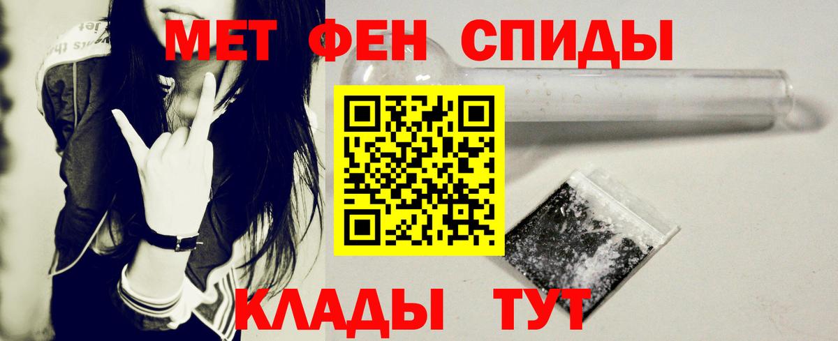 Амфетамин 97%  Вход с VPN  АМФ  Стрежевой 
