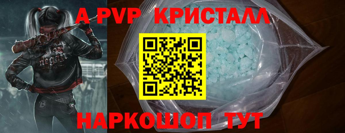 A PVP Соль  Alpha-PVP СК КРИС  Alpha-PVP Crystall  Alpha PVP  Стрежевой  Вход с VPN 