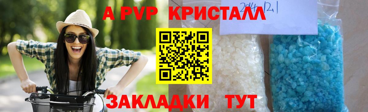 Alpha PVP кристаллы Стрежевой