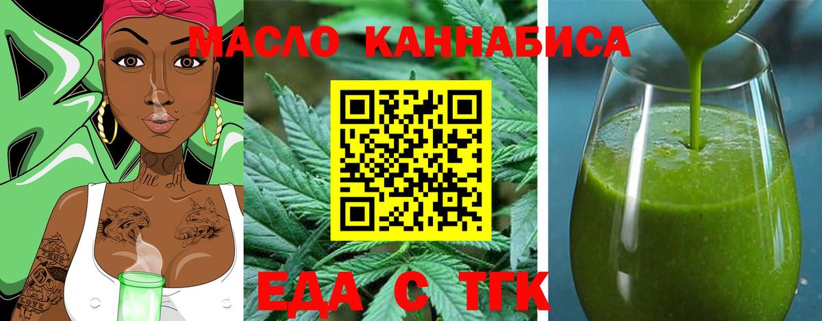 Canna-Cookies конопля  Вход с VPN  Стрежевой 