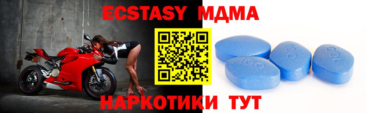 Стрежевой  Экстази таблы  Вход с VPN  Экстази  Ecstasy 280мг 