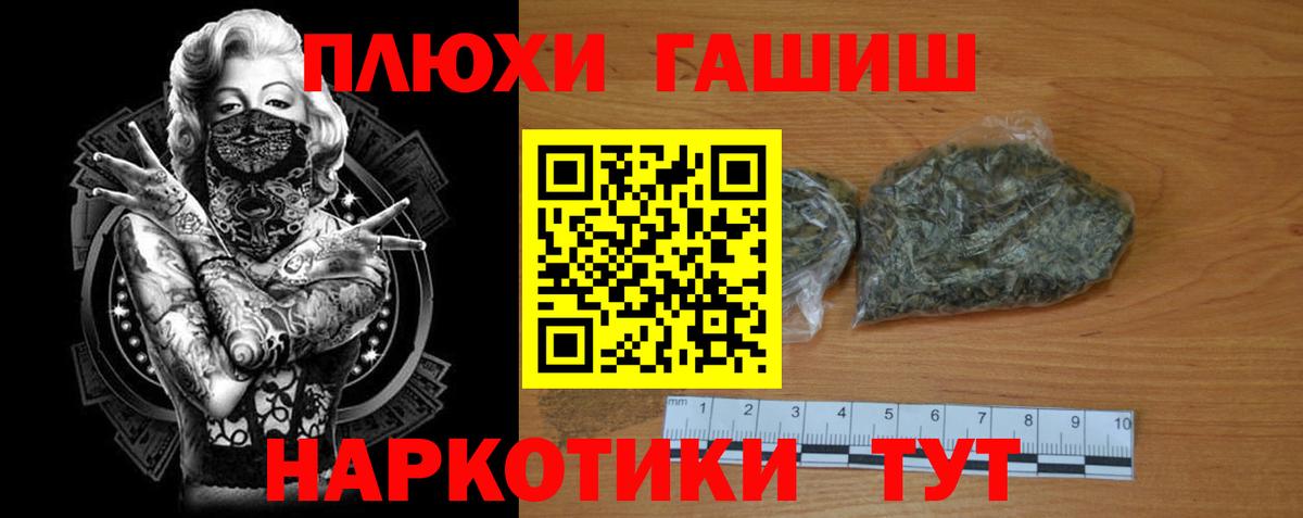 ГАШИШ VHQ Стрежевой
