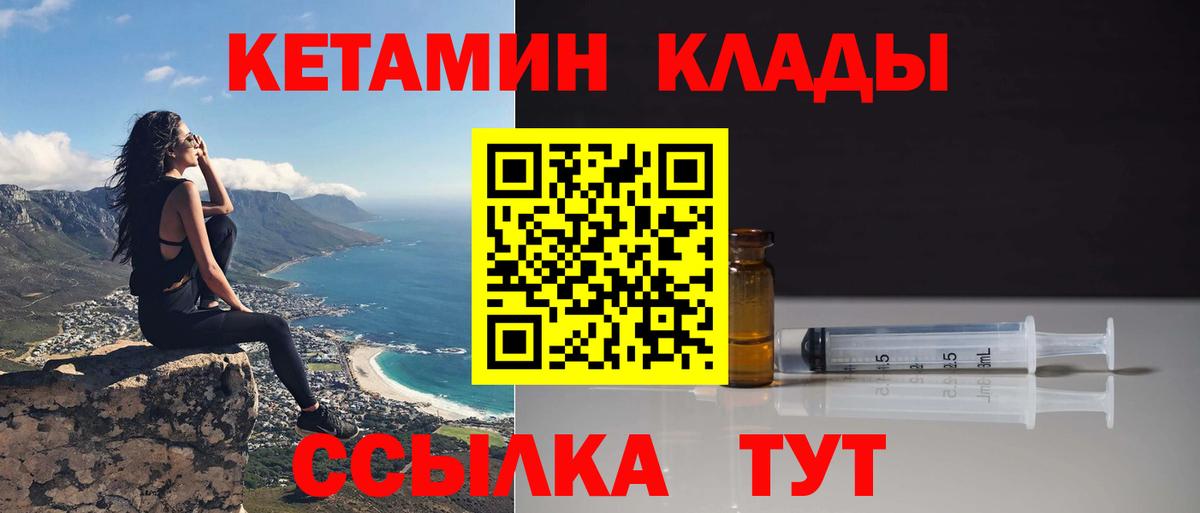 КЕТАМИН ketamine  Кетамин ketamine  Стрежевой  Вход с VPN 