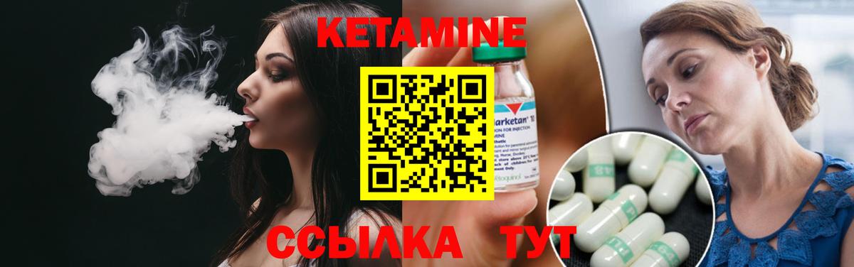 Кетамин ketamine Стрежевой