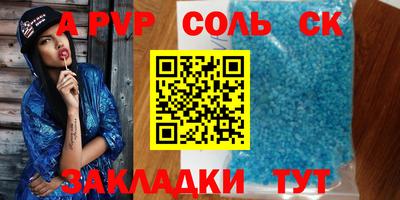 ALPHA-PVP Новодвинск