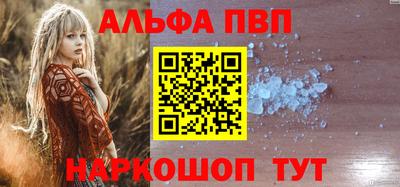 ALPHA-PVP Новодвинск
