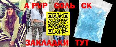 ALPHA-PVP Новодвинск