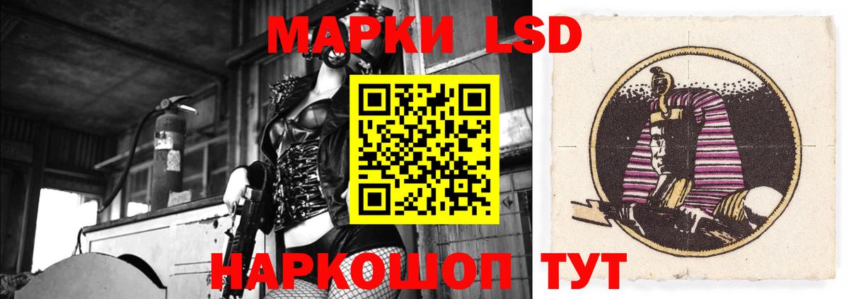 Стрежевой  Лсд 25 экстази кислота  ЛСД экстази  mega ССЫЛКА  Вход с VPN  ЛСД экстази ecstasy 
