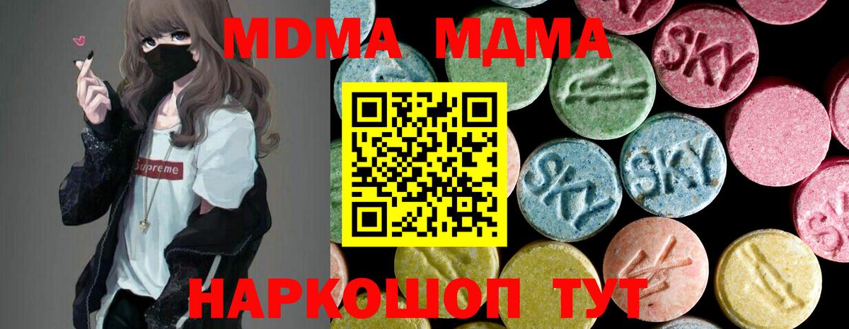 МДМА crystal  Вход с VPN  Стрежевой 
