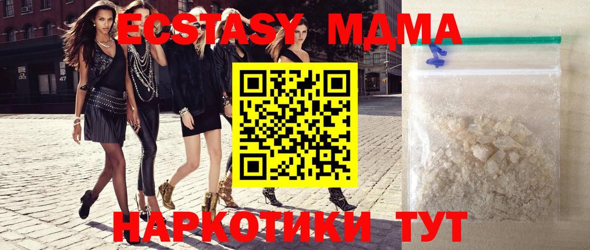 МДМА crystal Стрежевой