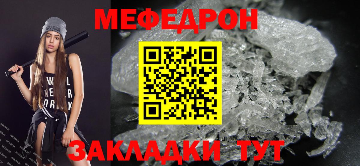 МЕФ Стрежевой