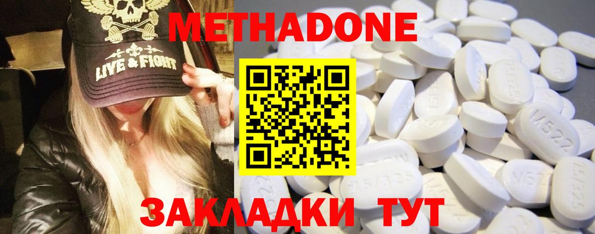 Канабис  Cocaine  NBOMe  ГАШ  Вход с VPN  МЕФ кристаллы  ТГК  Стрежевой  КЕТАМИН  A PVP СК кристаллы 