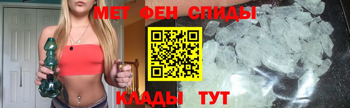 МЕТАМФЕТАМИН винт Стрежевой