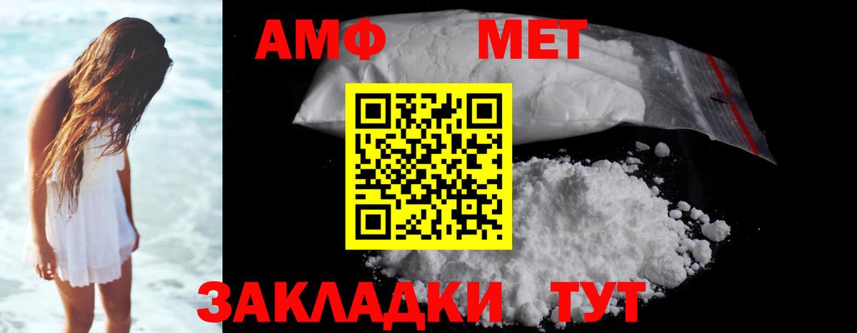 Первитин Декстрометамфетамин 99.9%  Первитин Декстрометамфетамин 99.9%  Вход с VPN  Стрежевой 