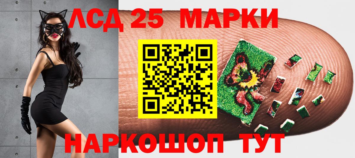 Стрежевой  Марки 25I-NBOMe  Вход с VPN  Марки N-bome 1,5мг 