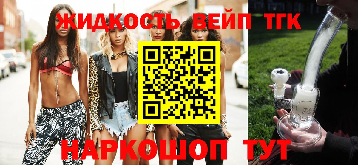 Дистиллят ТГК гашишное масло Стрежевой
